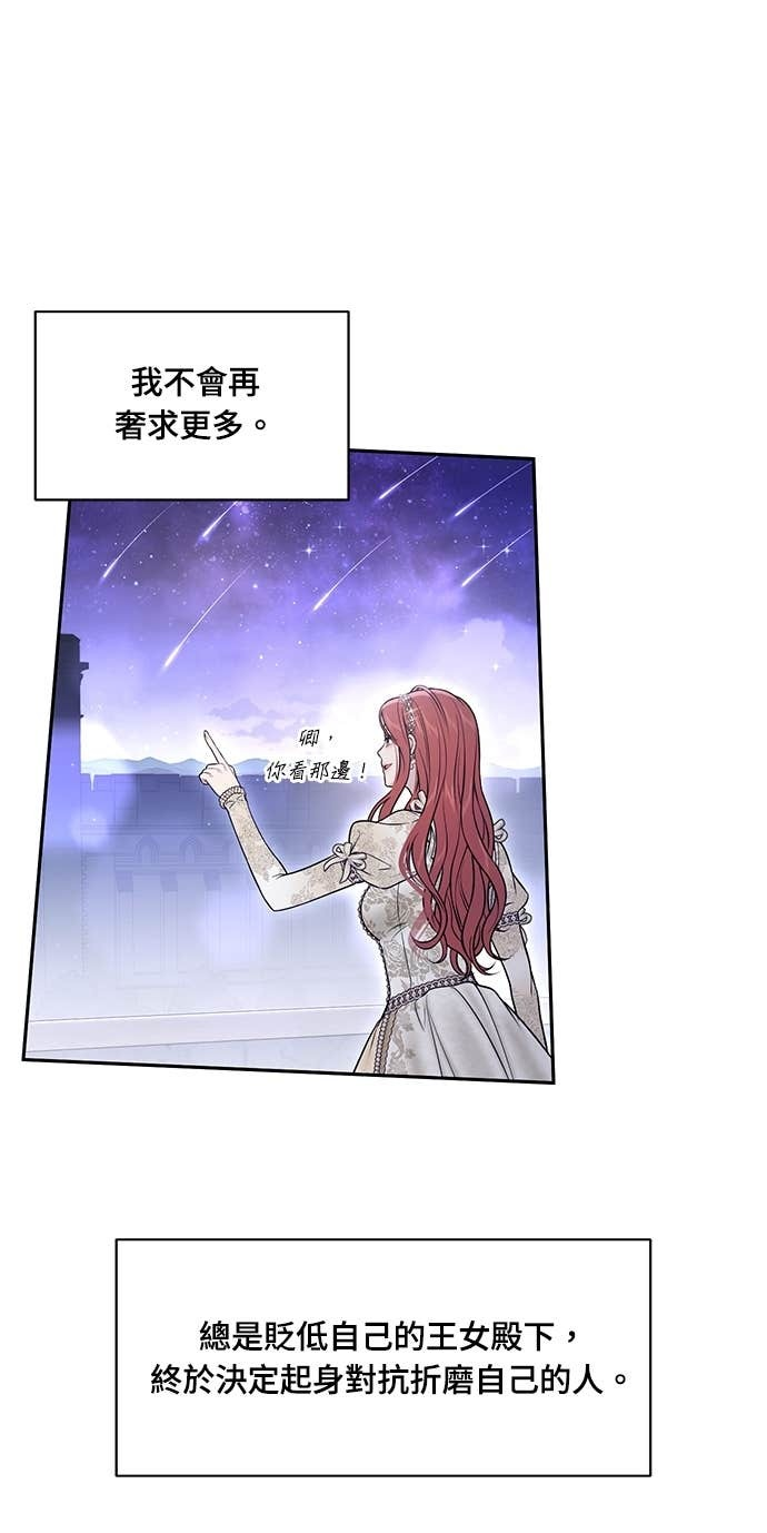 第159话 不论谁看，这边才像坏人 第74页
