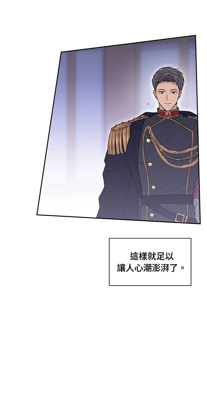 第159话 不论谁看，这边才像坏人 第75页