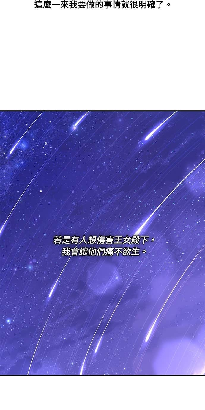 第159话 不论谁看，这边才像坏人 第76页