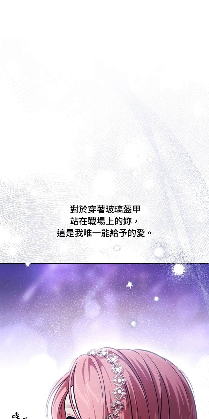 第159话 不论谁看，这边才像坏人 第77页