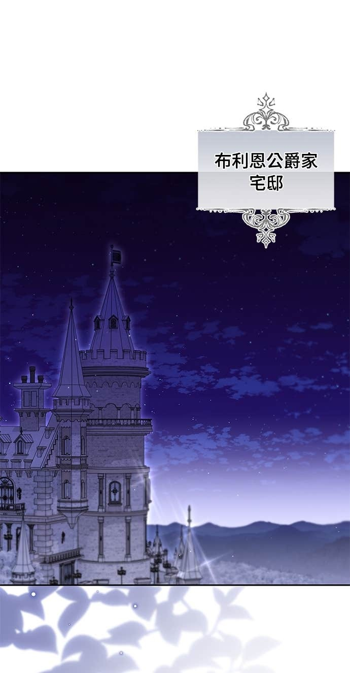 第159话 不论谁看，这边才像坏人 第82页