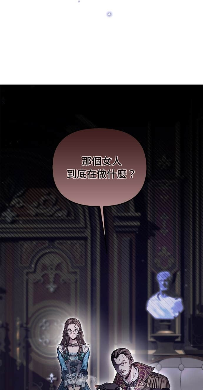 第159话 不论谁看，这边才像坏人 第84页