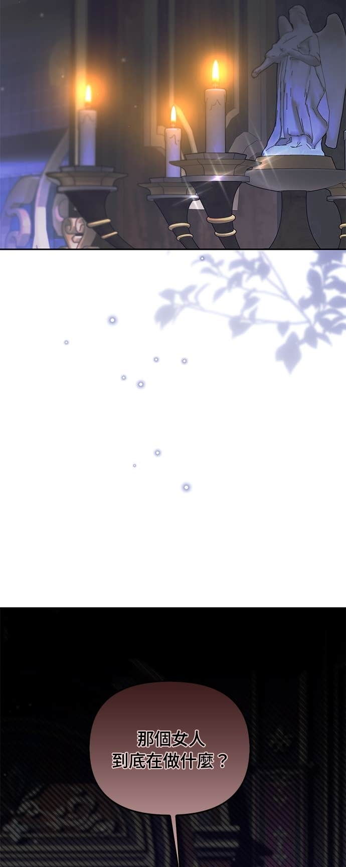 第160话 淡淡的离别 第2页