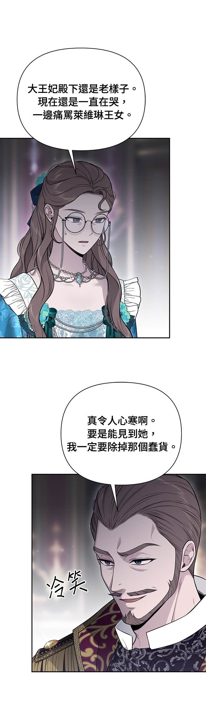 第160话 淡淡的离别 第4页