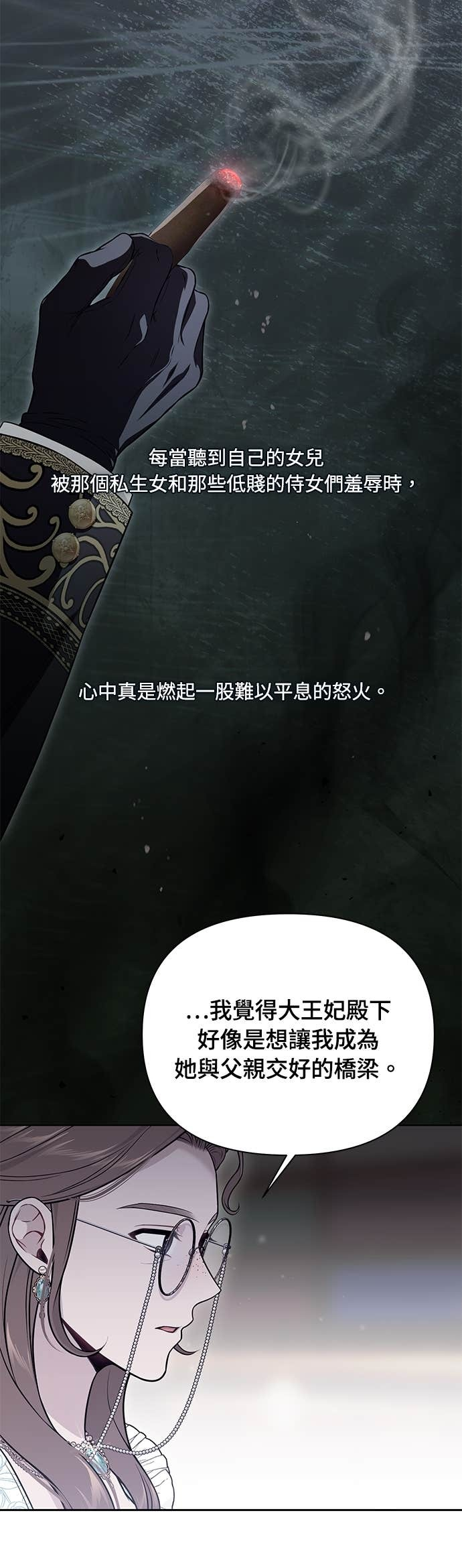 第160话 淡淡的离别 第6页