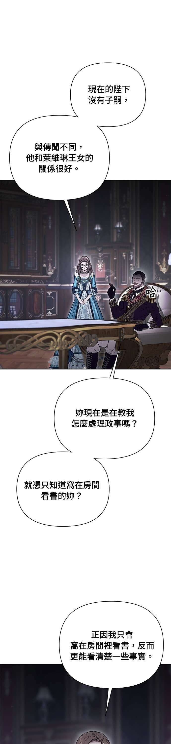 第160话 淡淡的离别 第9页
