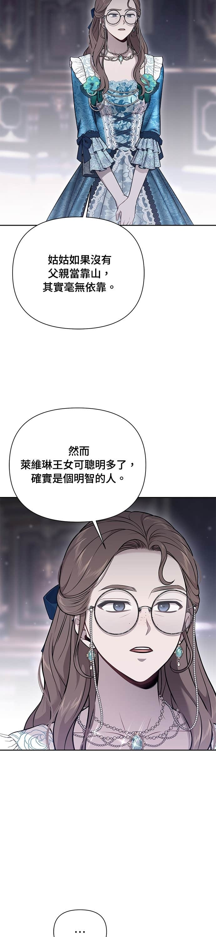 第160话 淡淡的离别 第10页