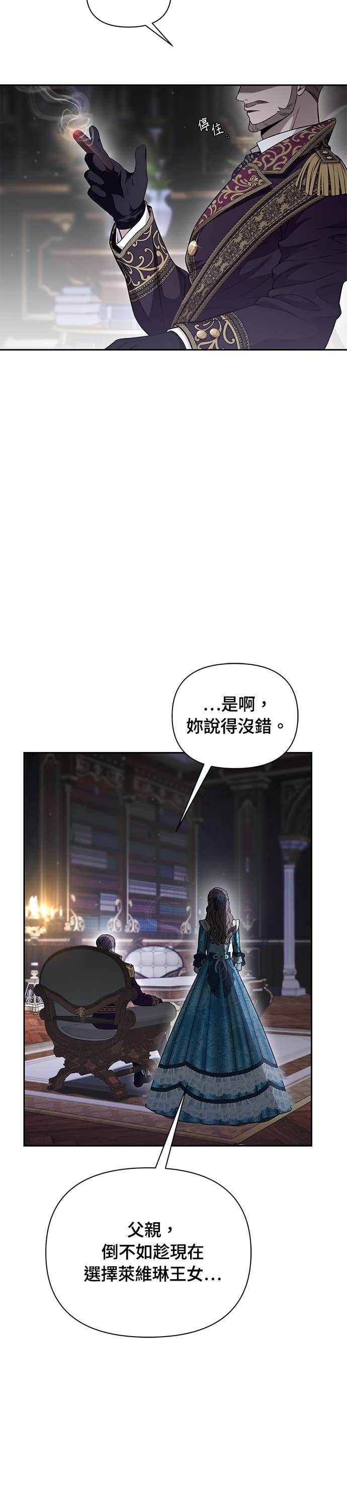 第160话 淡淡的离别 第11页