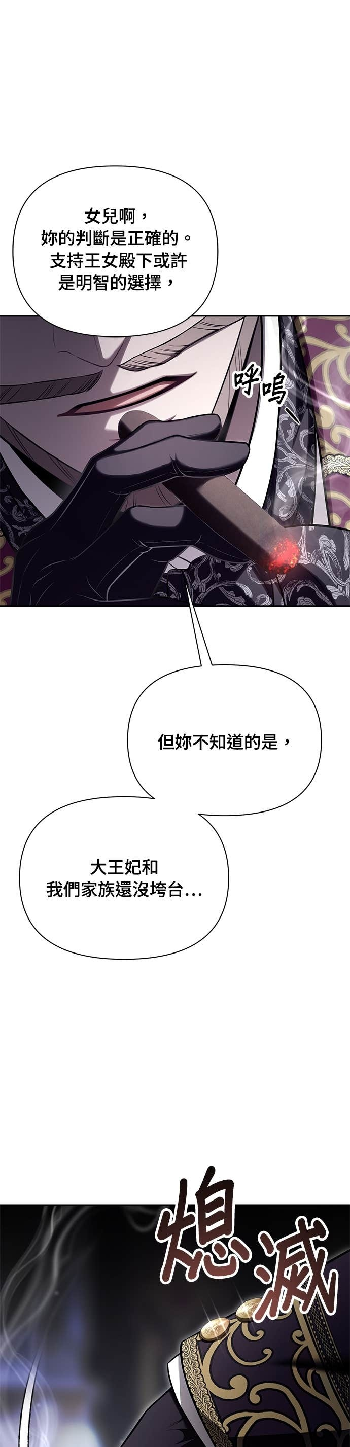 第160话 淡淡的离别 第12页