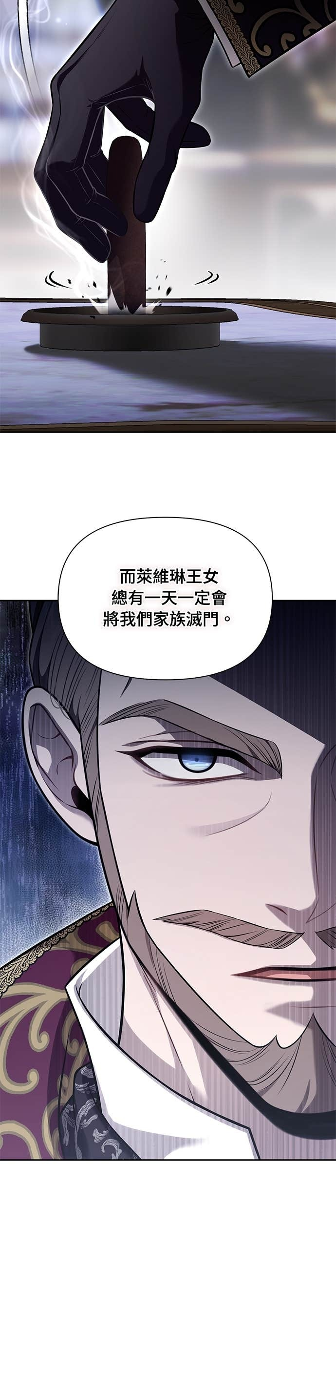 第160话 淡淡的离别 第13页