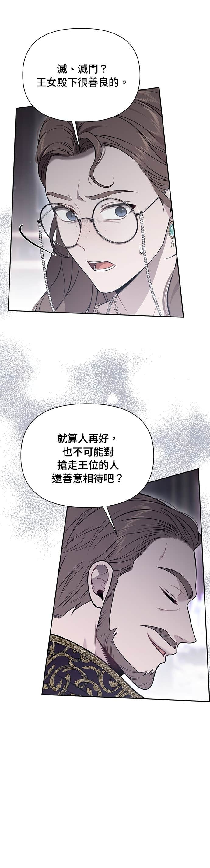 第160话 淡淡的离别 第14页