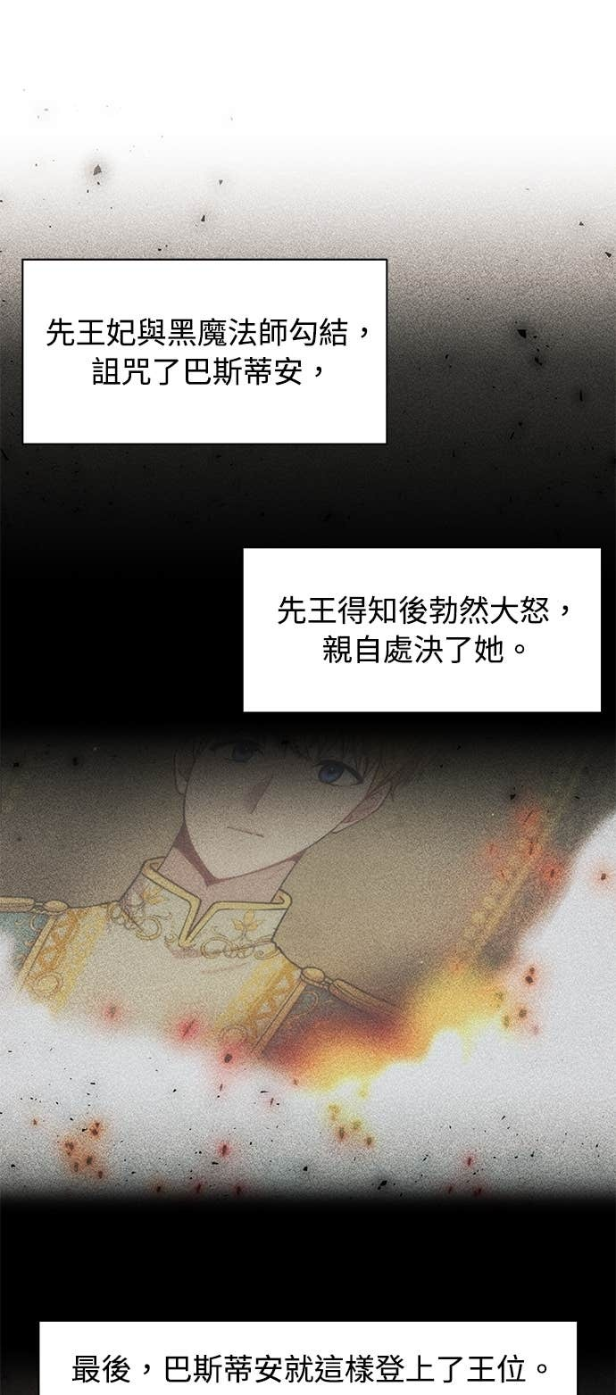 第160话 淡淡的离别 第16页