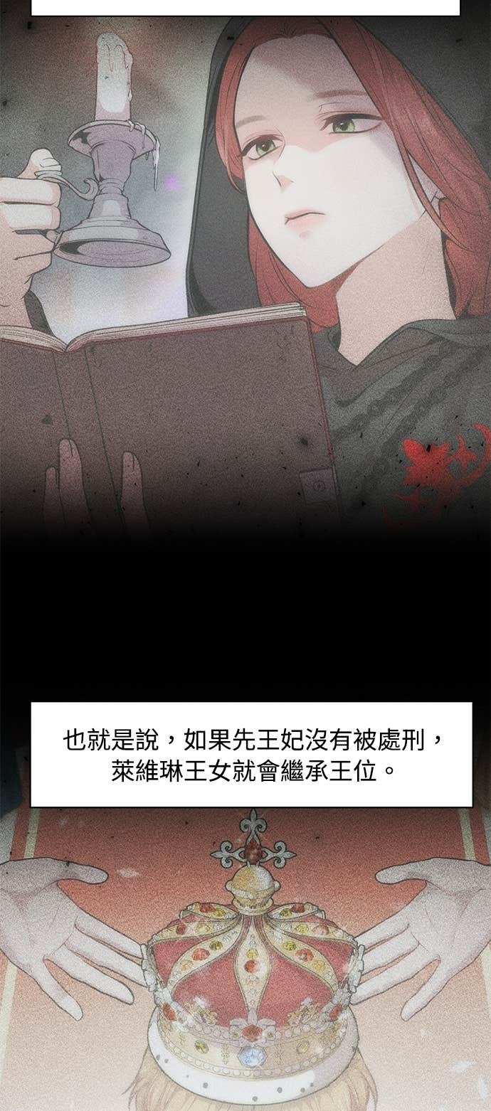 第160话 淡淡的离别 第17页