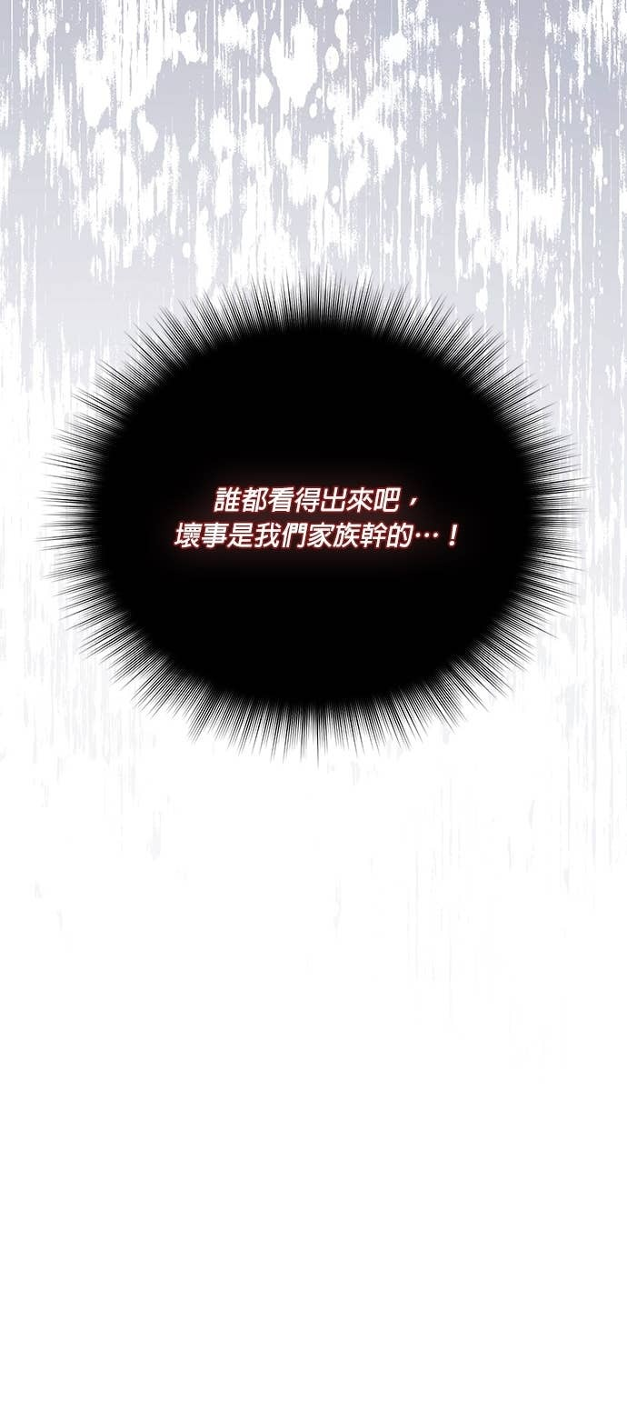 第160话 淡淡的离别 第23页