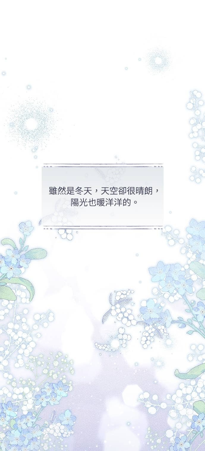第160话 淡淡的离别 第24页