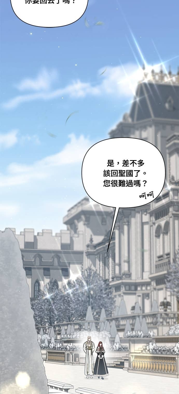 第160话 淡淡的离别 第26页