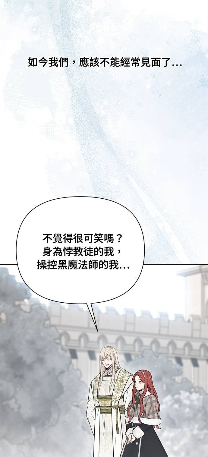 第160话 淡淡的离别 第29页