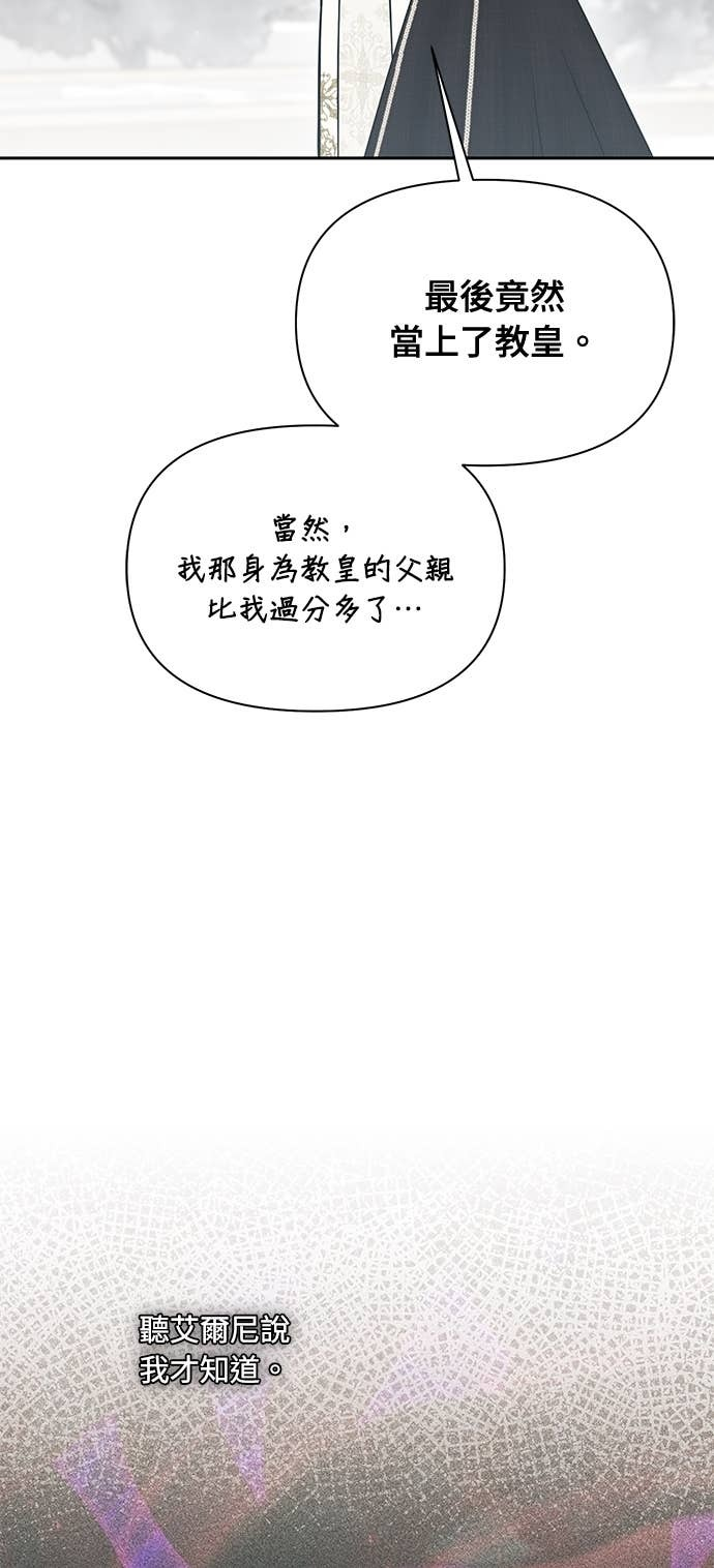 第160话 淡淡的离别 第30页