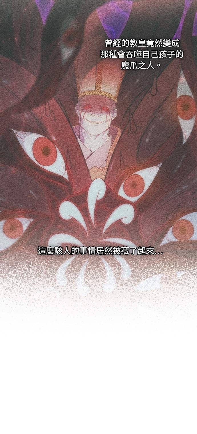 第160话 淡淡的离别 第31页