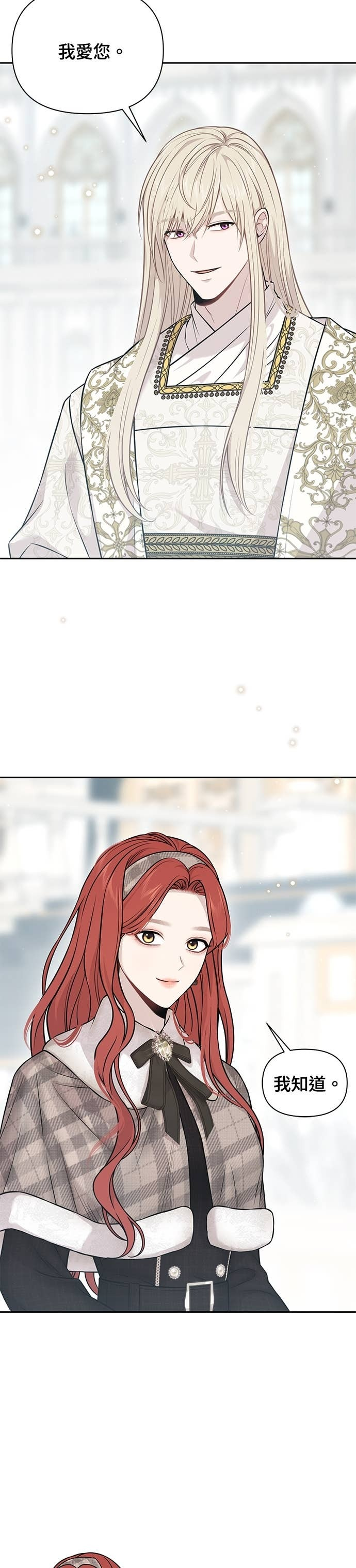 第160话 淡淡的离别 第34页
