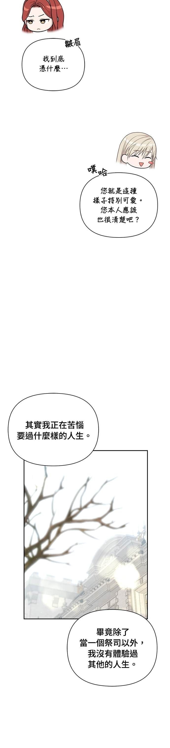 第160话 淡淡的离别 第35页