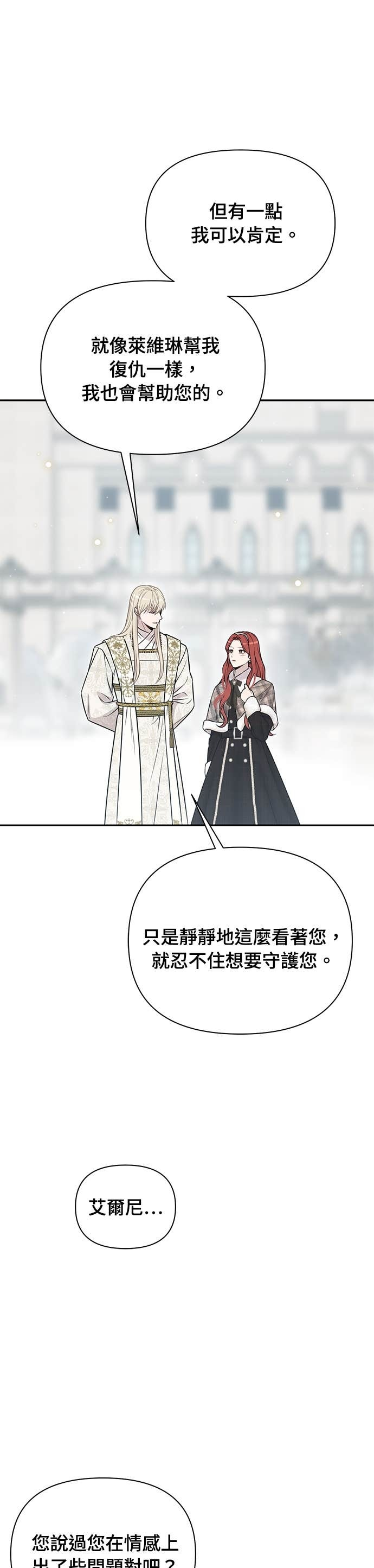 第160话 淡淡的离别 第36页