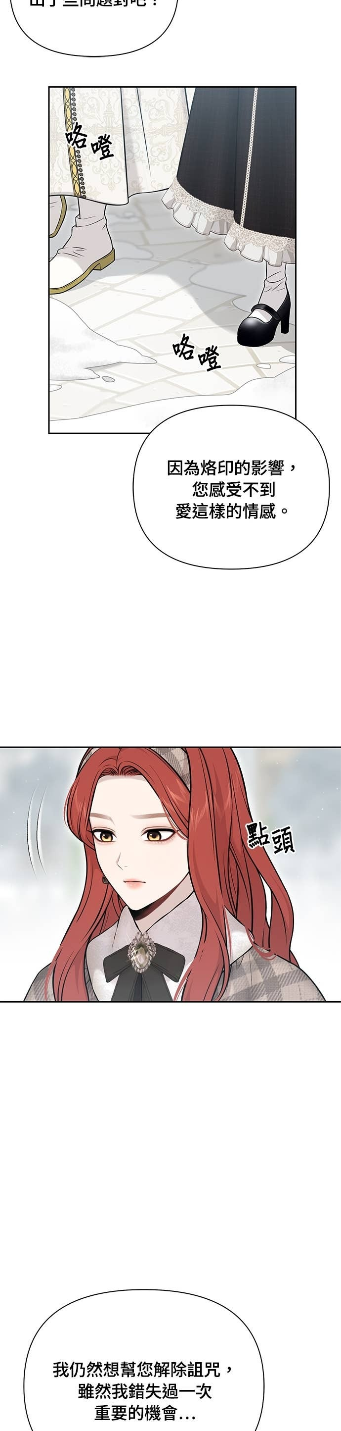 第160话 淡淡的离别 第37页