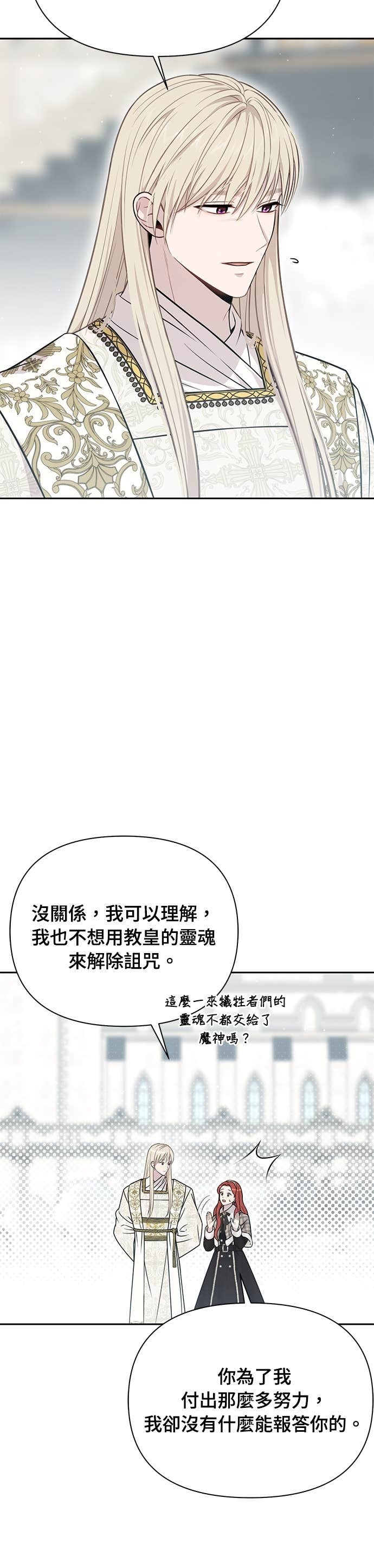 第160话 淡淡的离别 第38页