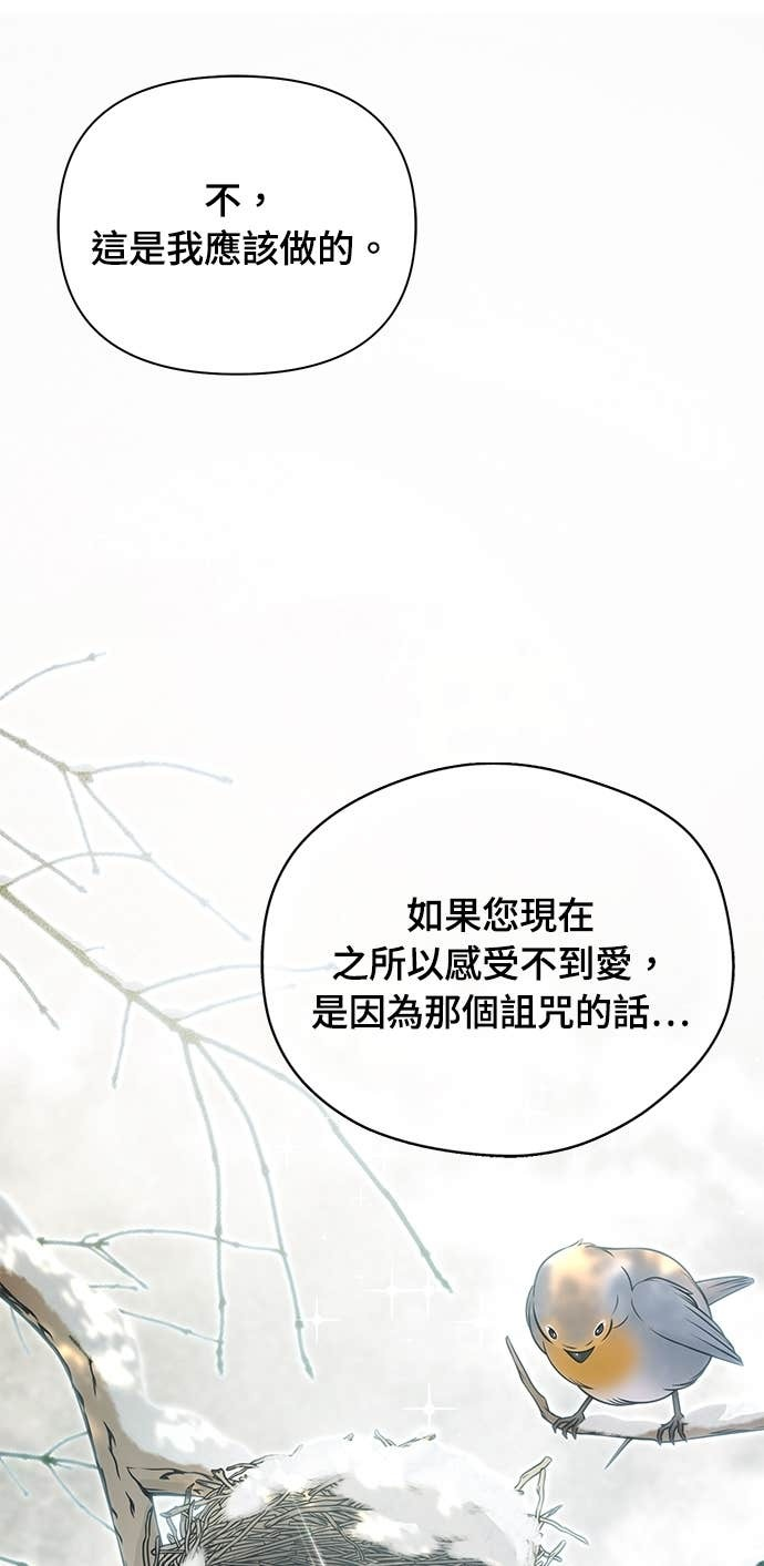 第160话 淡淡的离别 第40页