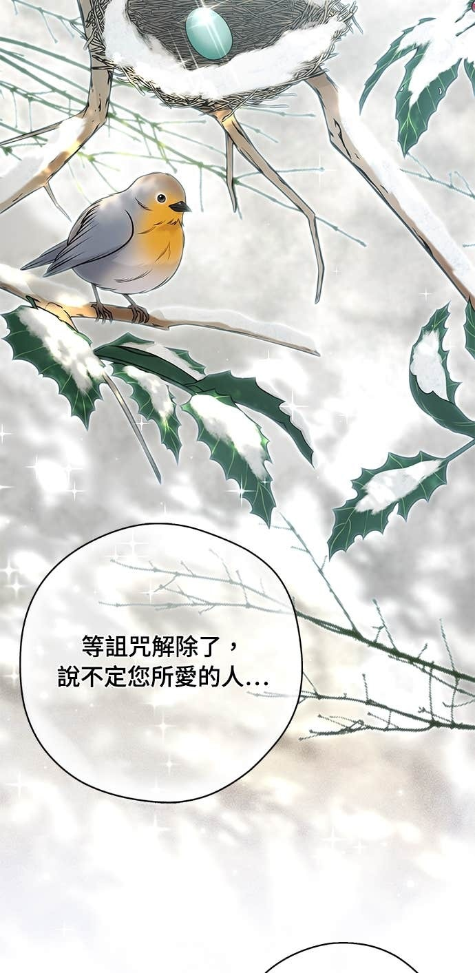 第160话 淡淡的离别 第41页