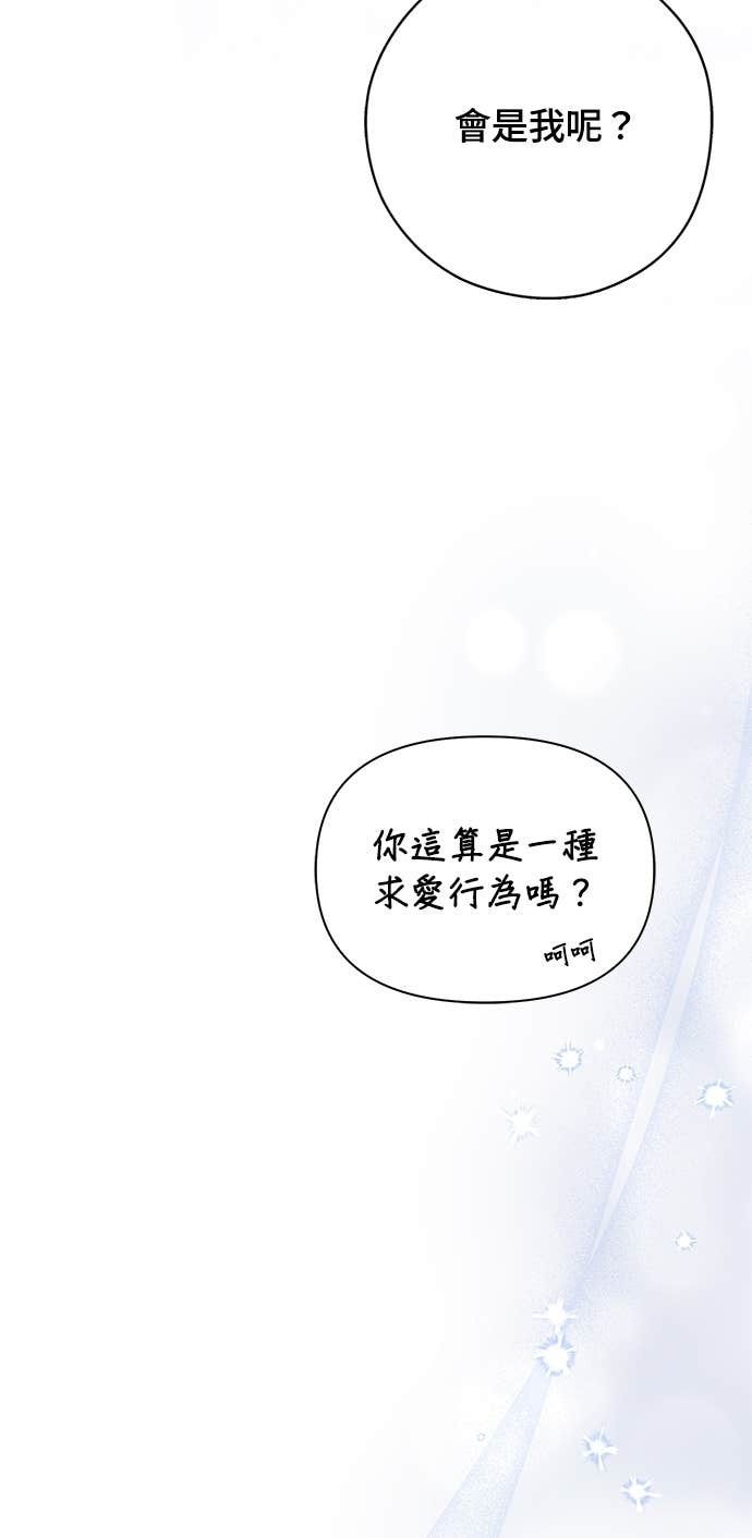 第160话 淡淡的离别 第42页