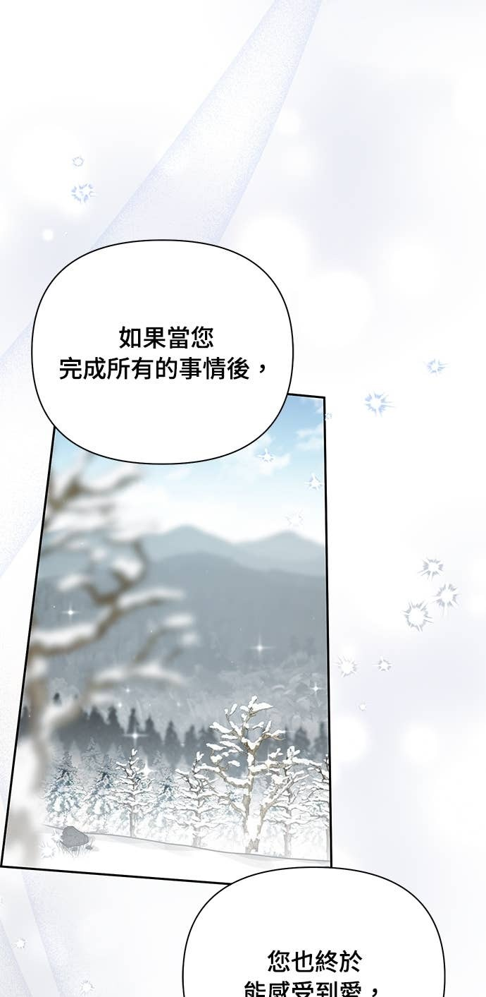 第160话 淡淡的离别 第43页