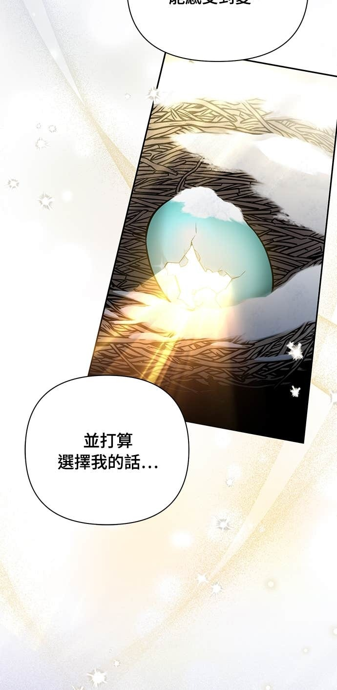 第160话 淡淡的离别 第44页