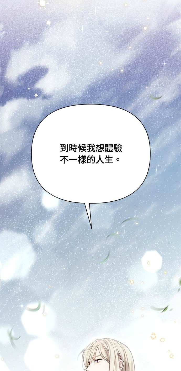 第160话 淡淡的离别 第45页