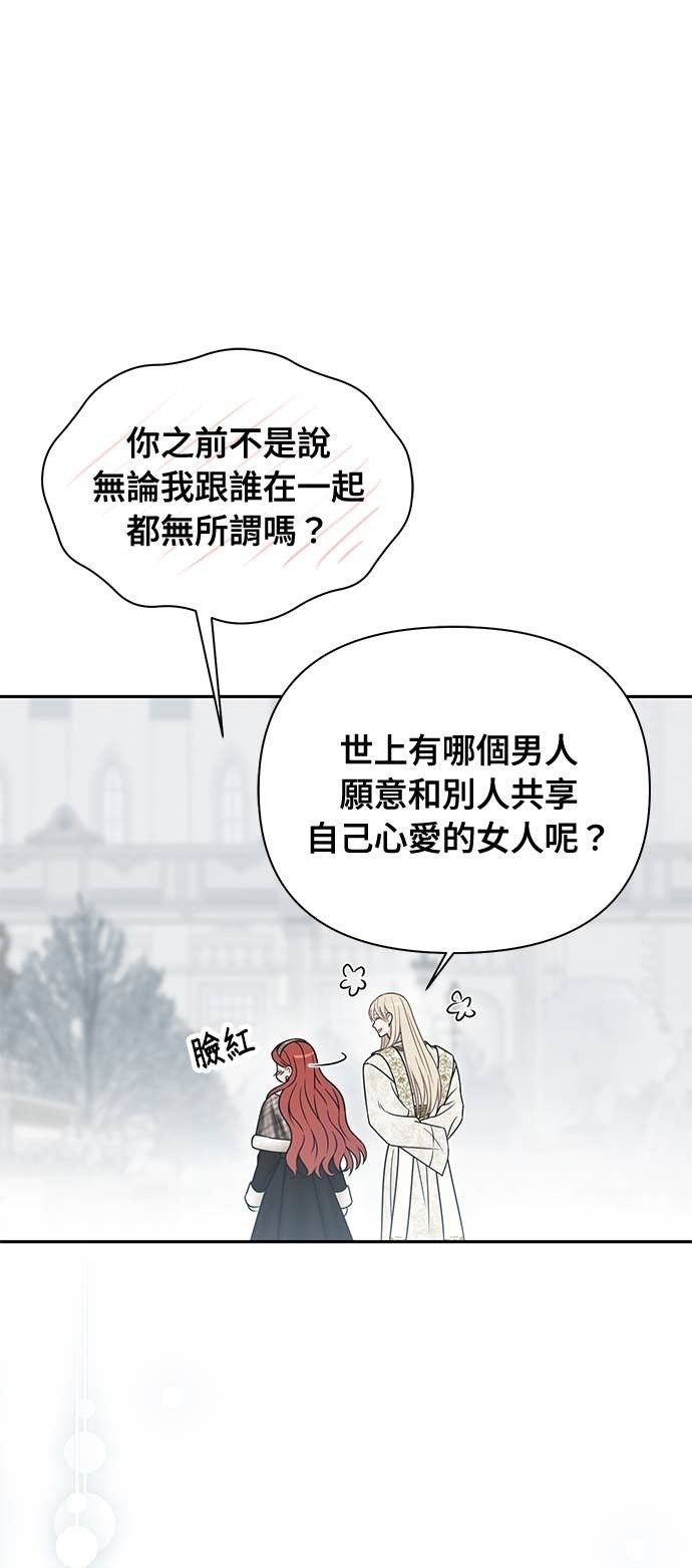 第160话 淡淡的离别 第50页