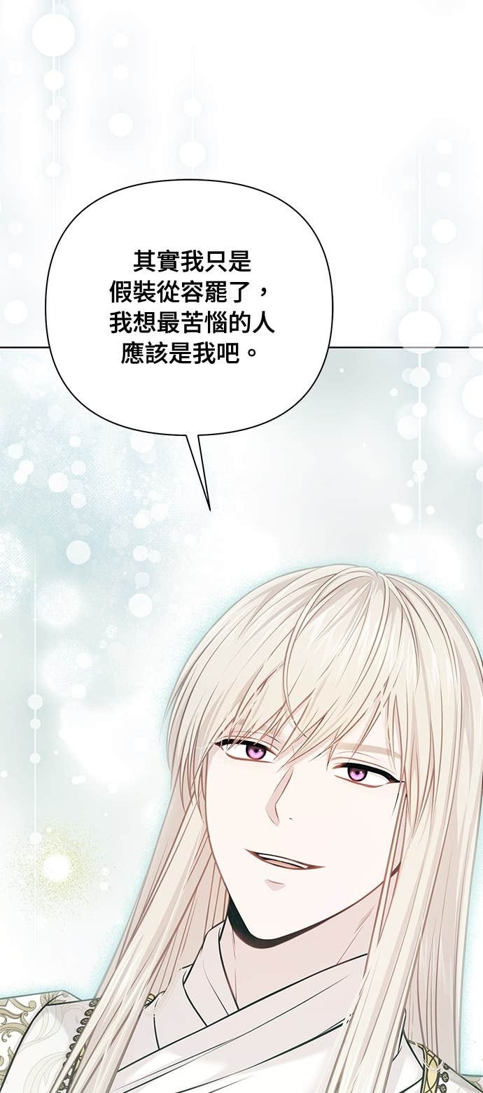 第160话 淡淡的离别 第51页