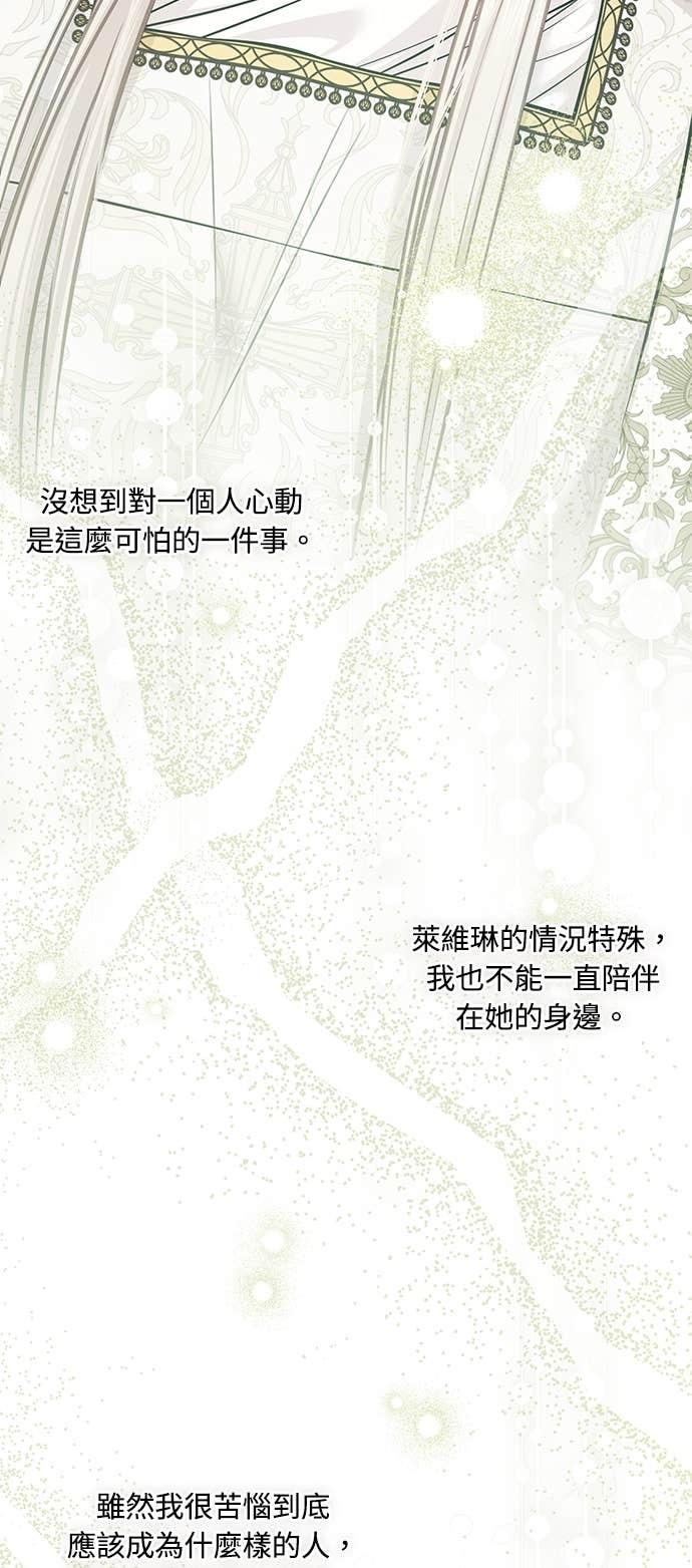 第160话 淡淡的离别 第52页