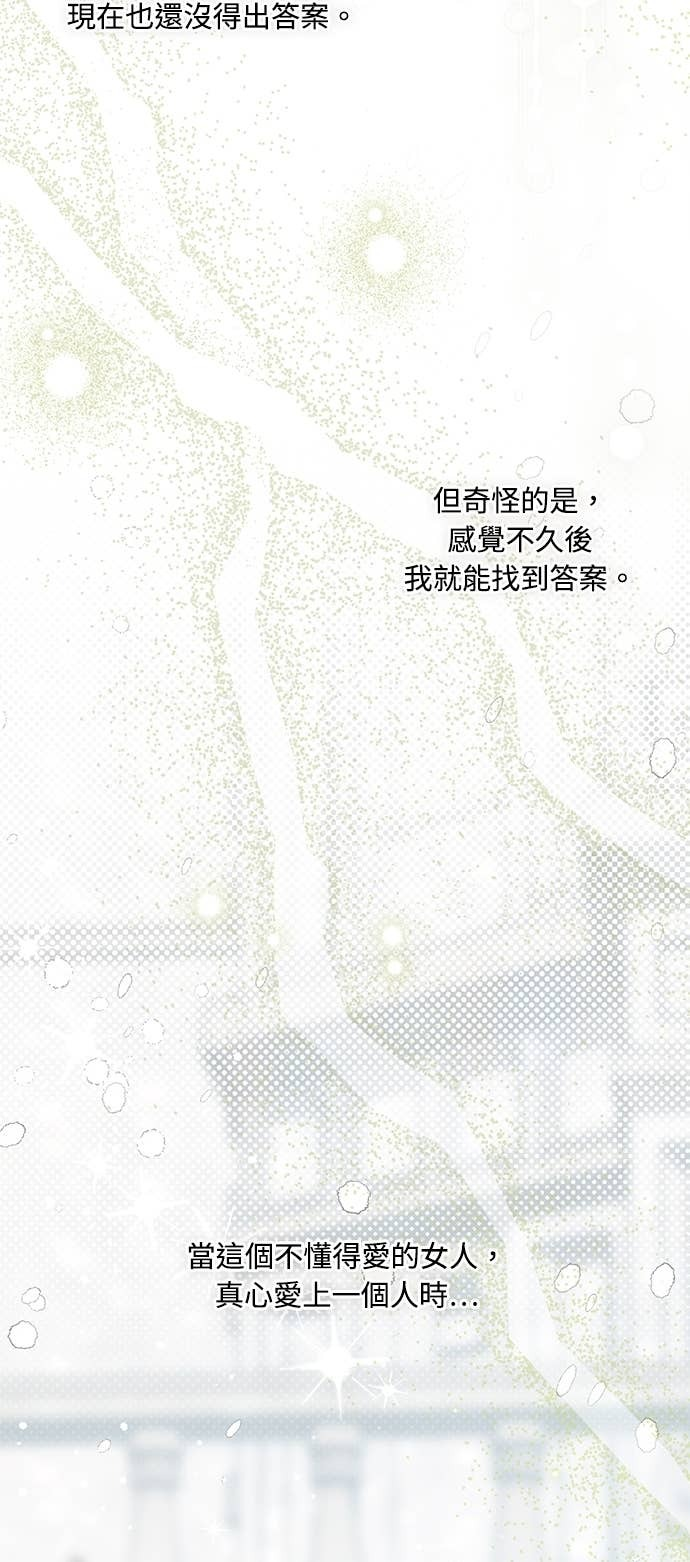 第160话 淡淡的离别 第53页