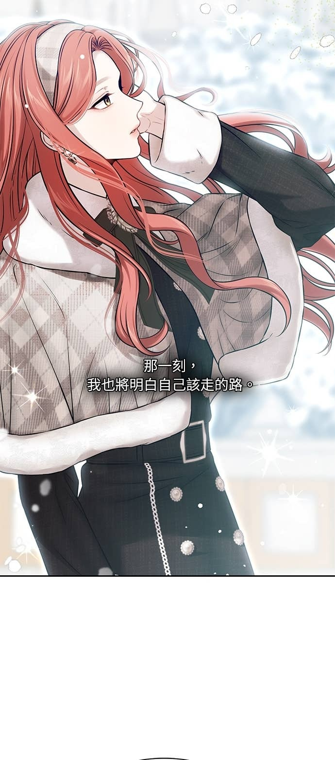 第160话 淡淡的离别 第54页