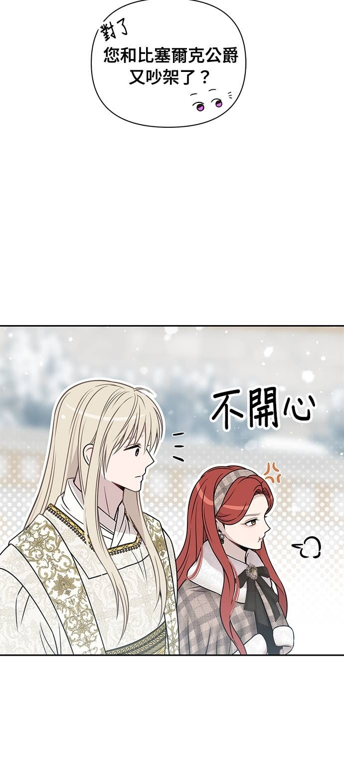 第160话 淡淡的离别 第55页