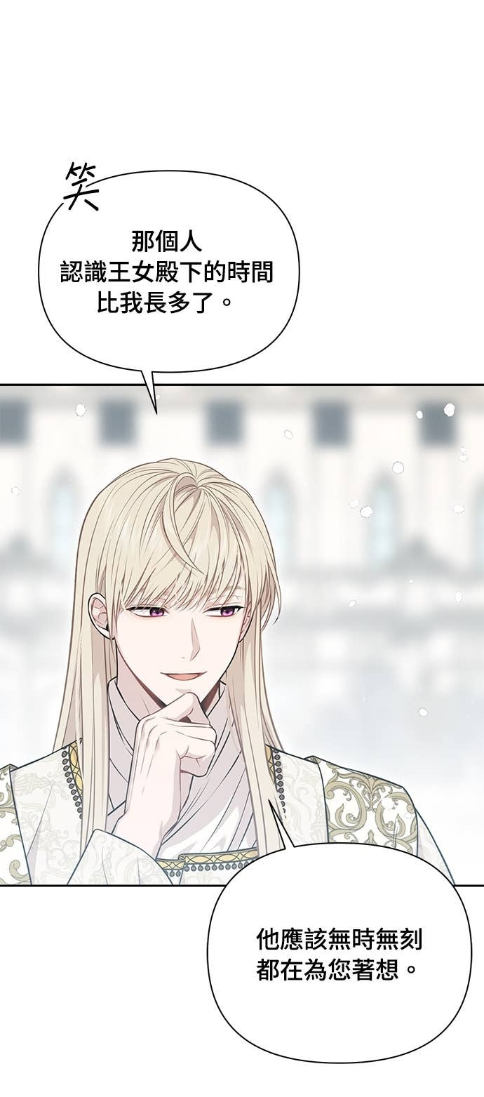 第160话 淡淡的离别 第56页