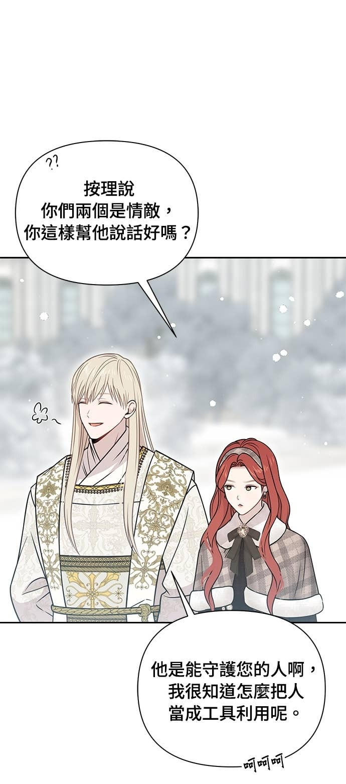 第160话 淡淡的离别 第57页