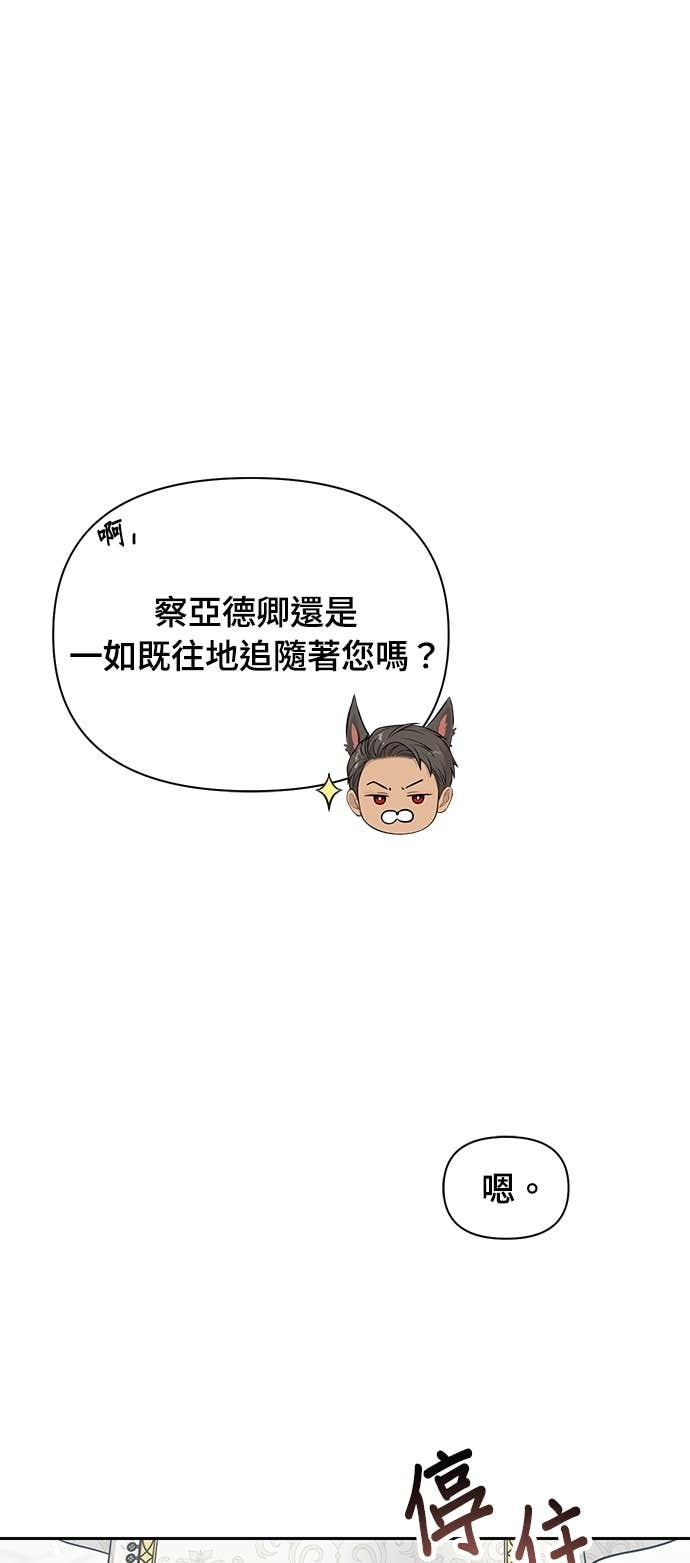 第160话 淡淡的离别 第58页