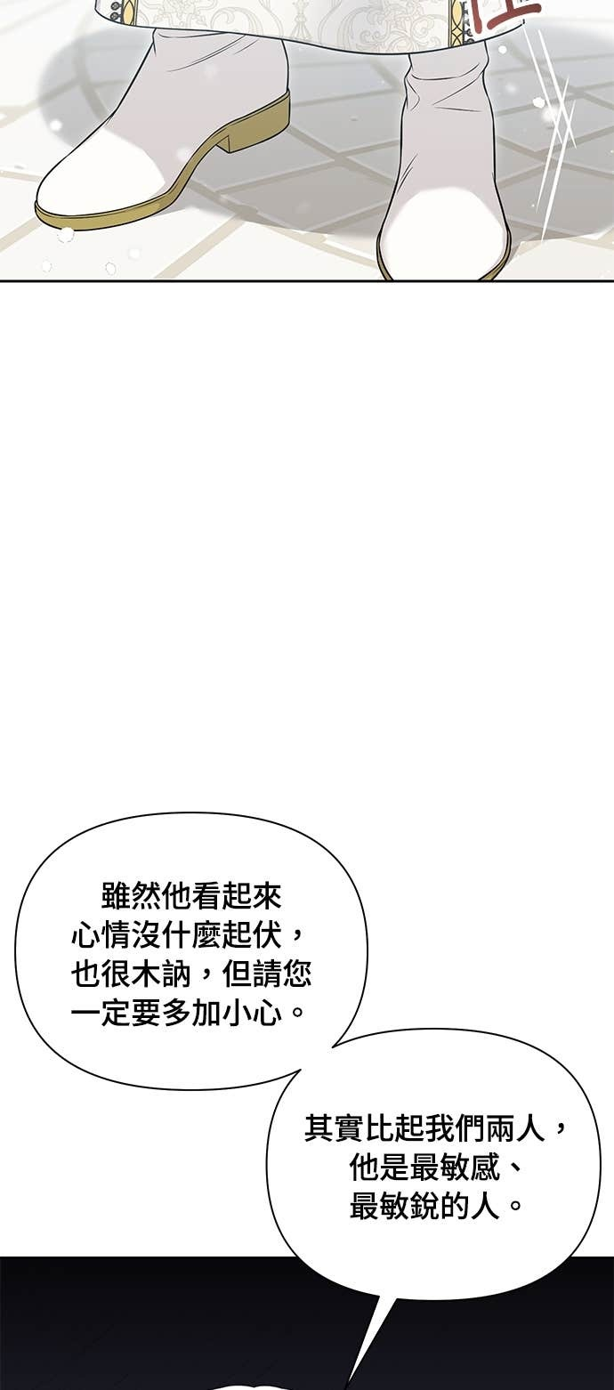 第160话 淡淡的离别 第59页