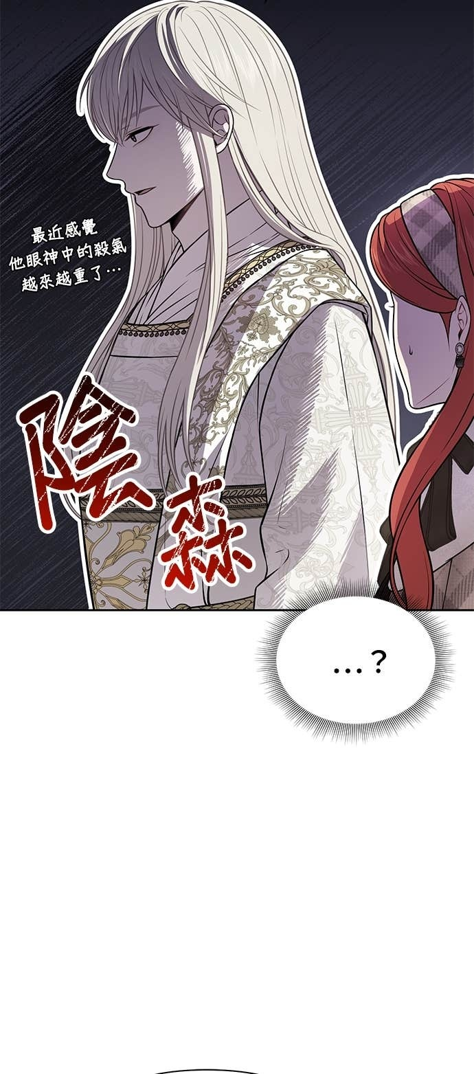 第160话 淡淡的离别 第60页