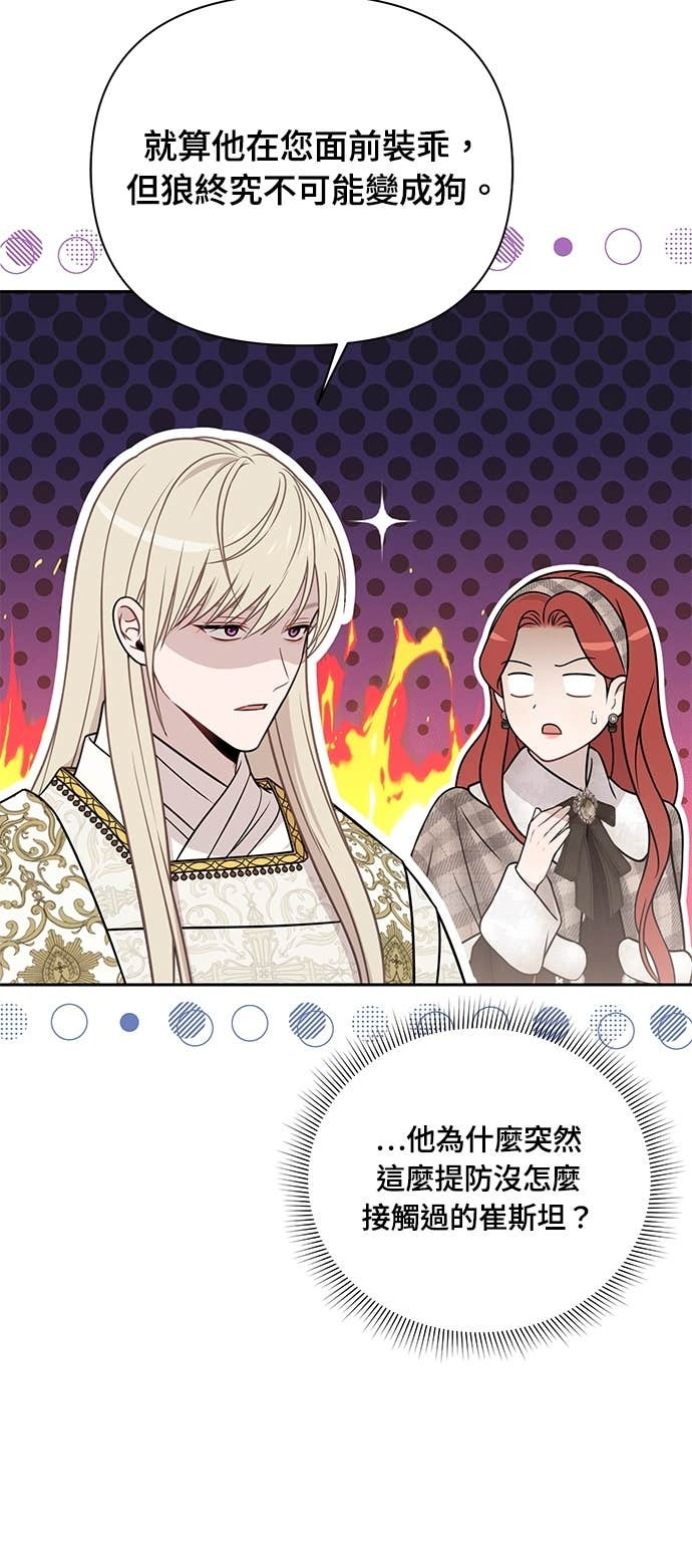 第160话 淡淡的离别 第61页