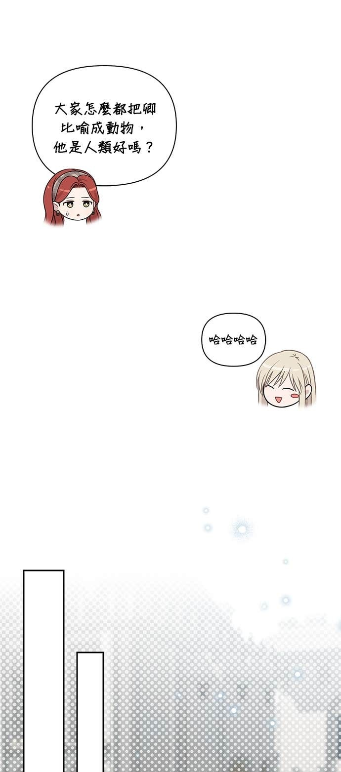 第160话 淡淡的离别 第62页