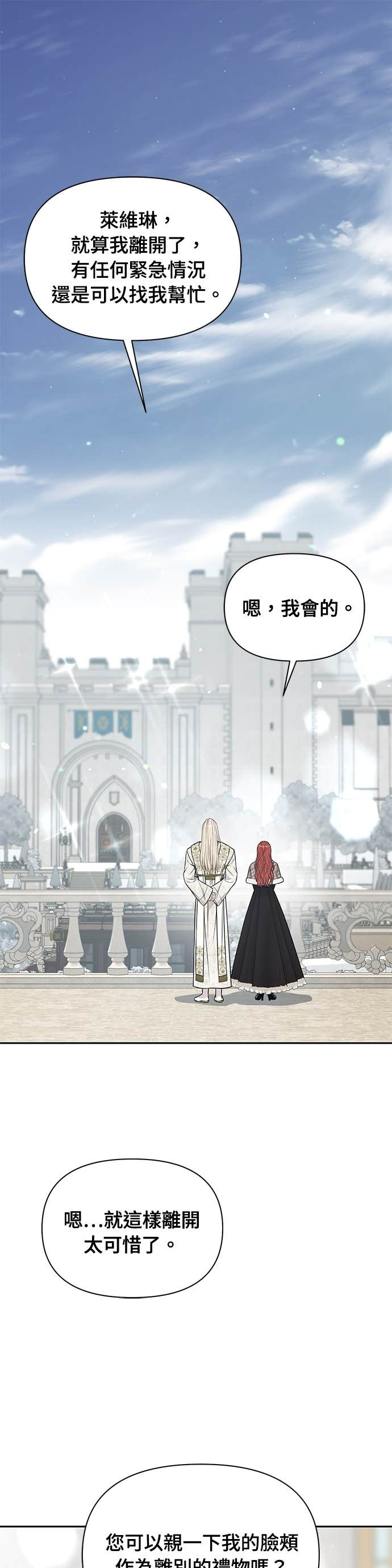 第160话 淡淡的离别 第64页
