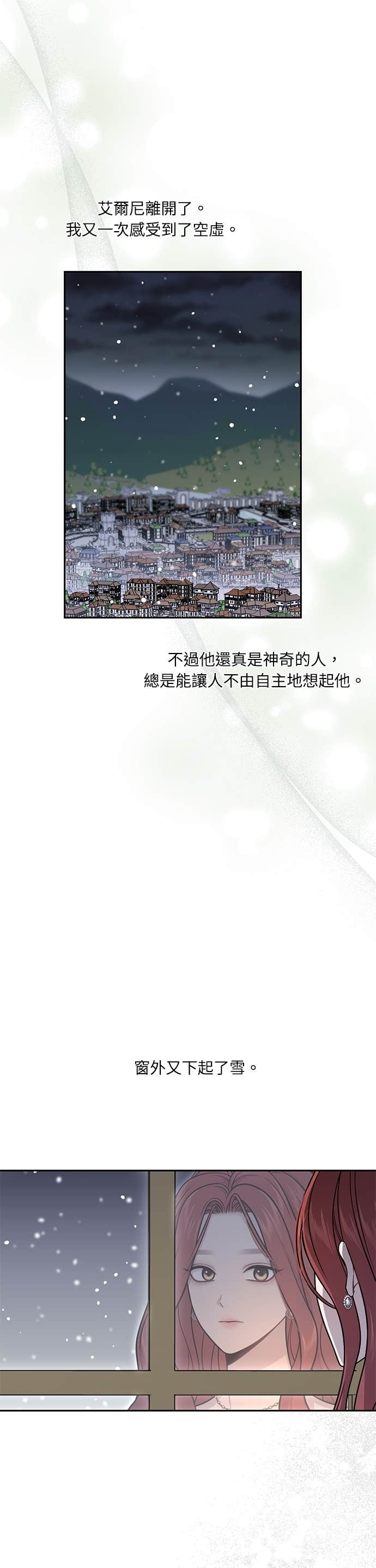 第160话 淡淡的离别 第70页