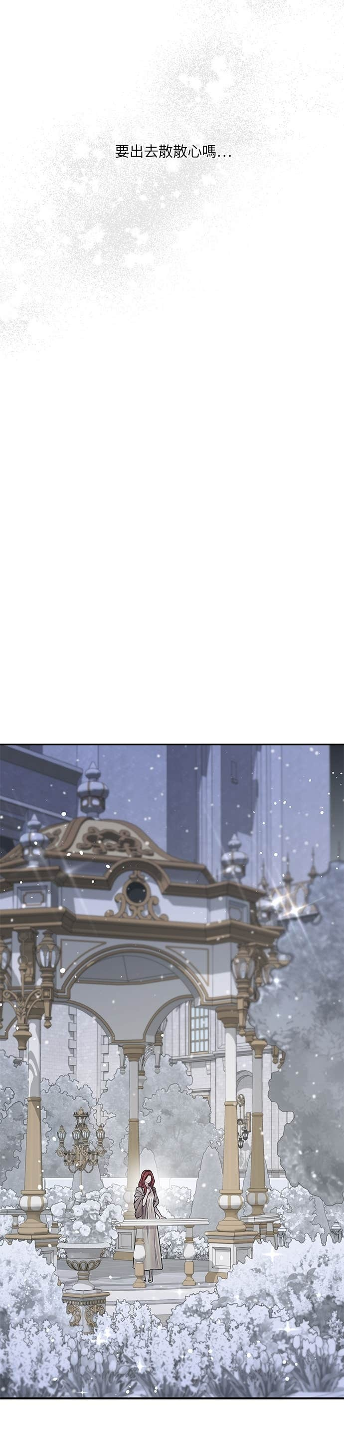 第160话 淡淡的离别 第71页